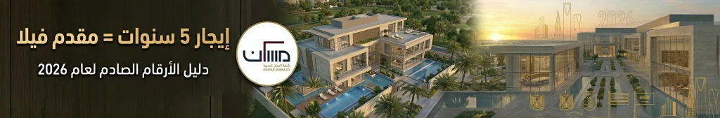 حاسبة التمويل العقاري