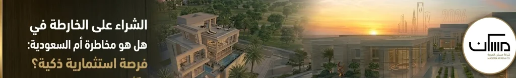 الشراء على الخارطة